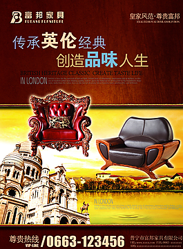 家具海报图片