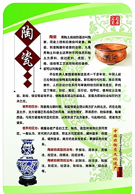 陶瓷文化