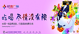 吃喝尽情没有限图片