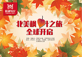 活动背景板