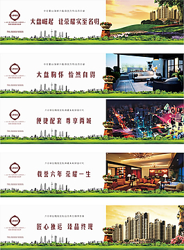 房地产围挡户外
