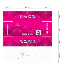 抽纸盒