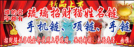 手挂链