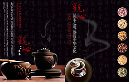 铁观音茶海报