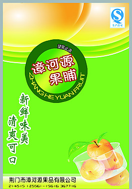 果脯包装