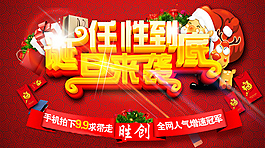 圣诞扫码促销