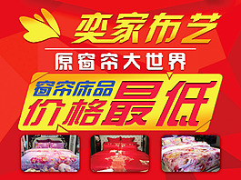 奕家布艺地贴