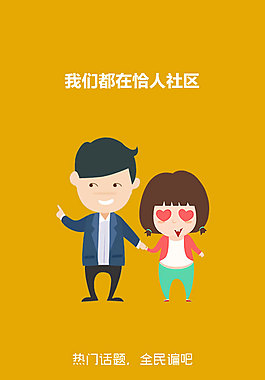 引导页 APP引导页