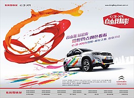 汽车海报