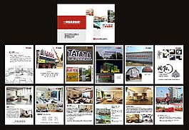 装饰广告公司画册