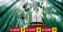 白酒海报