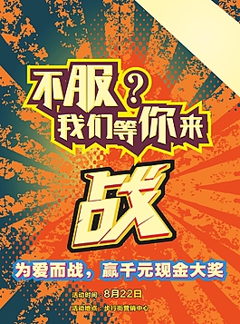 海报