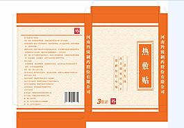 热敷贴包装设计