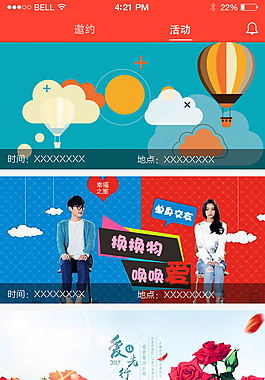社交类APP首页分屏设计