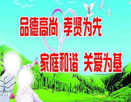 居家养老标语广告