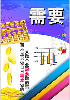 算盘 金币 地图 颜色条