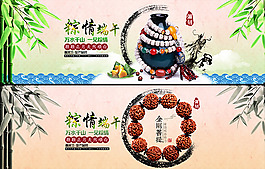 淘宝端午节佛珠