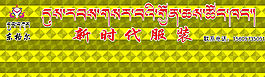新时代服装图片