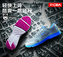 CBA跑步鞋图片