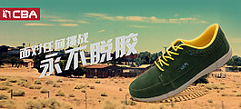 CBA休闲鞋图片