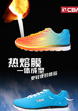 CBA 休闲鞋图片