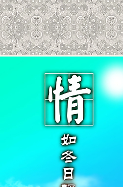 冬图片