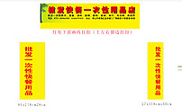 一次性用品图片