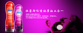 杜蕾斯图片