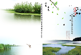 湿地公园封面图片