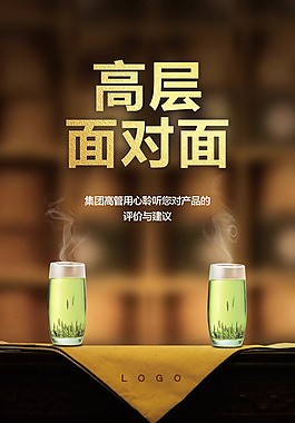 绿茶海报