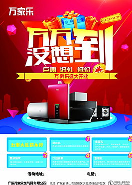 万万没想到图片