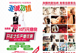 非诚勿扰图片