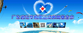极限运动图片