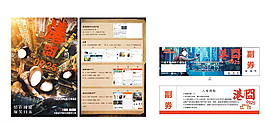 港囧DM单门票图片