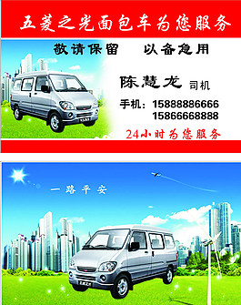 面包车 面包车出租图片