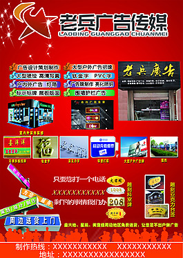 广告公司窗贴