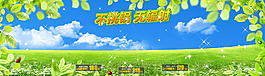 春季淘宝促销PSD