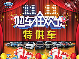 双11