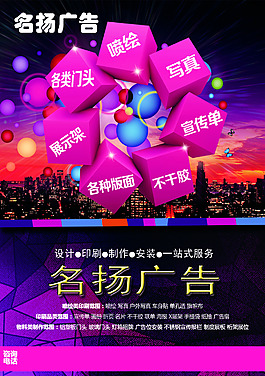 广告宣传单