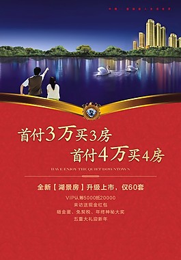 湖景豪宅