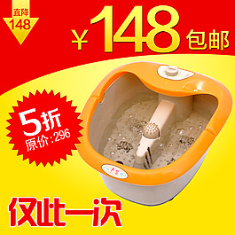 淘宝洗脚器主图