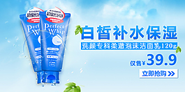 资生堂海报设计，无线手机端