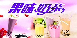 奶茶