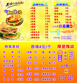 手抓饼