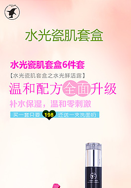 补水