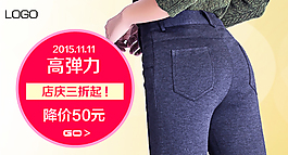 淘宝女裤钻展图