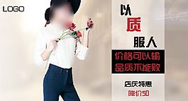 女裤钻展海报图