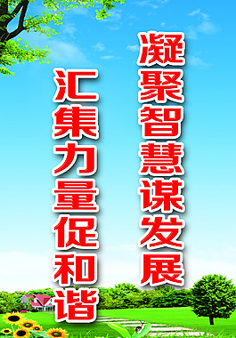 创城