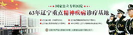 精神疾病诊疗基地