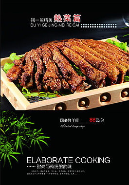 高档菜单，菜谱内页